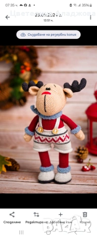 Плетени играчки на една кука , снимка 17 - Плюшени играчки - 53323267