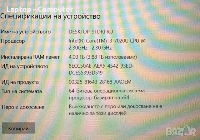 Лаптоп Terra Mobile 1515 N750WU i3-7020U, снимка 10 - Лаптопи за работа - 47827598
