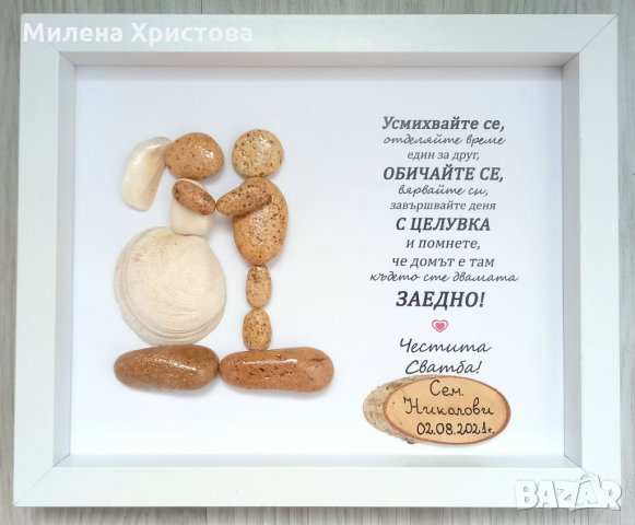 Подарък за сватба, ръчна изработка 