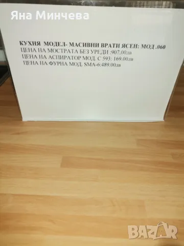 Разпродажба мострена кухня масивни врати ясен, снимка 3 - Кухни - 48097313