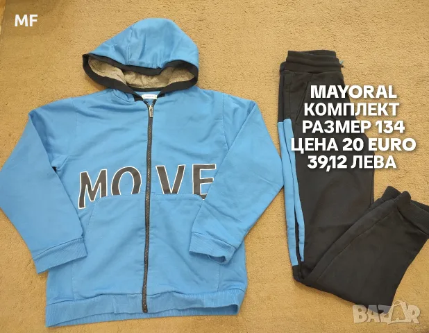 ДРЕХИ ЗА МОМЧЕ РАЗМЕР 9,10 ГОДИНИ , снимка 12 - Детски комплекти - 55774398