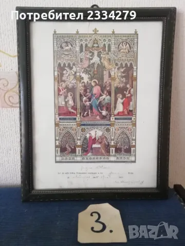 Стари икони и църковни документи. , снимка 14 - Антикварни и старинни предмети - 49202449