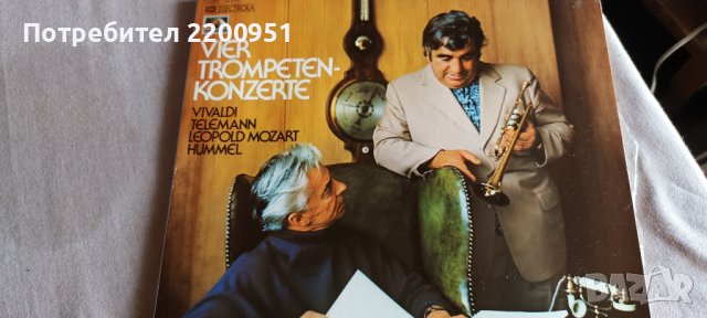 За Тромпетисти-не е Гъмзата...