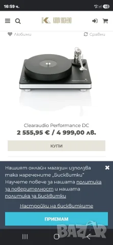 Продавам грамофон ClearAudio performance DC , снимка 7 - Грамофони - 55938214