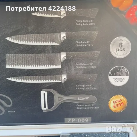 професионален кухненски комплект 