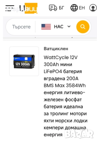 Акумулатор,,watt cycle,, 12v 300ah - lifepo4 , снимка 4 - Аксесоари и консумативи - 52020144