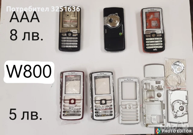 Панел за SonyEricsson Z600,Z200,P800,J200,J230,J220,W300,T68,W800,K220,K530,T630,C510,W200,W302,K310, снимка 8 - Резервни части за телефони - 50482912