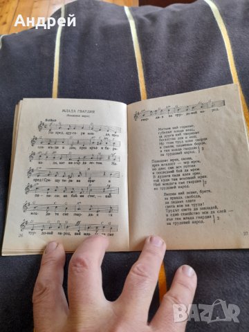 Стара Нотна книга В чест на Великия Октомври, снимка 3 - Други - 38774458