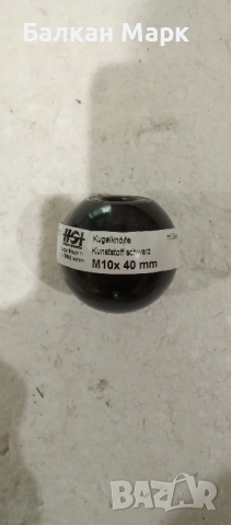 Ръкохватка – дръжка-топка Ø40 мм от фенолна инженерна смола(бакелит), снимка 2 - Други машини и части - 51747441