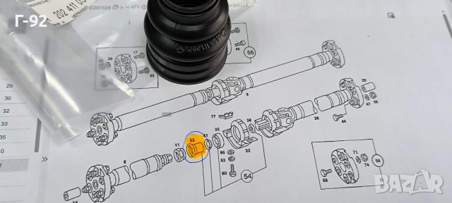 A2024110397**NEU**MERCEDES-BENZ**МАНШОН ЗА КАРДАН