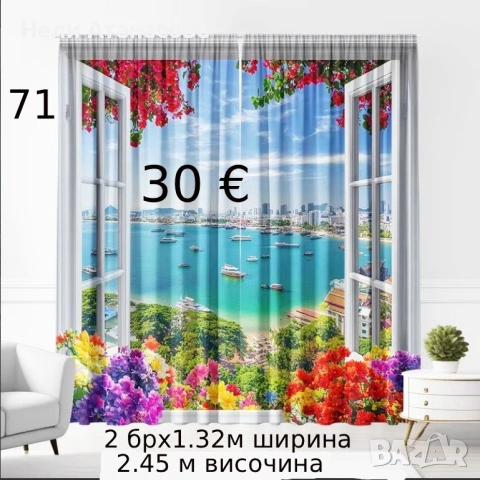 Завеси на слънчогледи-2 броя, снимка 5 - Пердета и завеси - 53112276