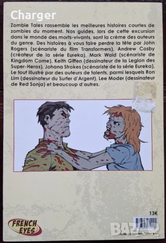 Комикс - зомбита, снимка 2 - Списания и комикси - 52405225