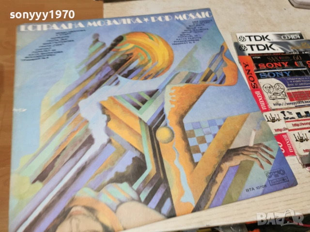 ЕСТРАДНА МОЗАЙКА 2201261948, снимка 7 - Грамофонни плочи - 53192676