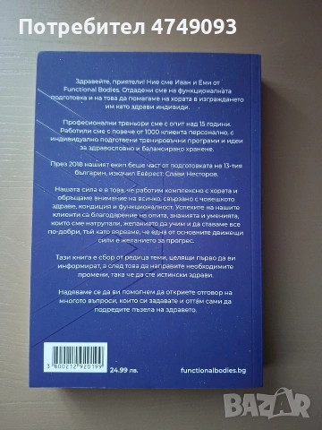 Авторска книга ТИХИЯТ УБИЕЦ, снимка 2 - Специализирана литература - 54069737