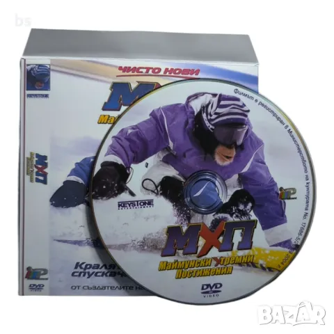 Маймунски екстремни постижения DVD с българско аудио , снимка 2 - DVD филми - 50347795