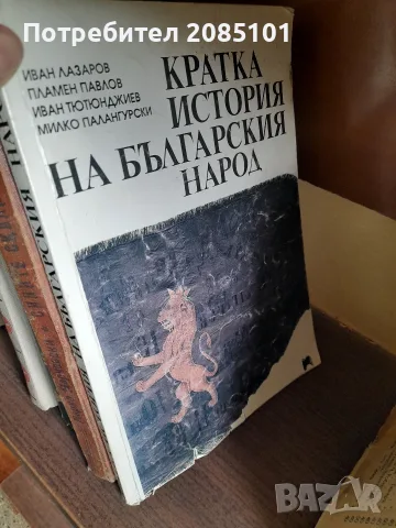 книги книги книги7, снимка 11 - Художествена литература - 56467090
