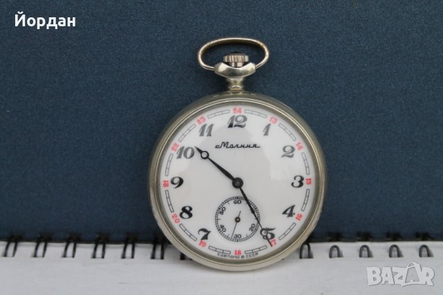 СССР джобен ''Молния