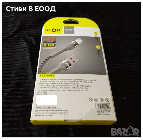 КАБЕЛ USB micro /  - 3 метра НОВО., снимка 3 - USB кабели - 38471416