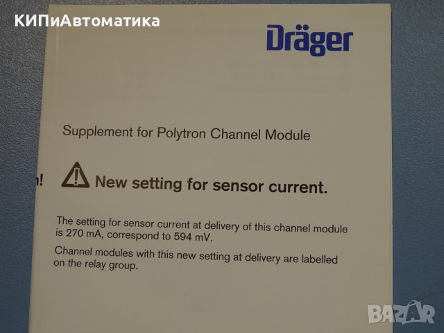 електронен модул Drager 8312088 PC Board Safety Module Channel Card 230V SE-EX/B, снимка 8 - Резервни части за машини - 37514306