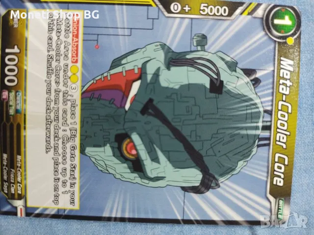 Предлагаме голяма колекция карти DRAGON BALL , снимка 2 - Други ценни предмети - 48999375