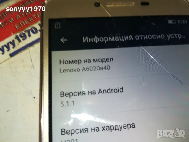 LENOVO 3001251854, снимка 3 - Lenovo - 48897458