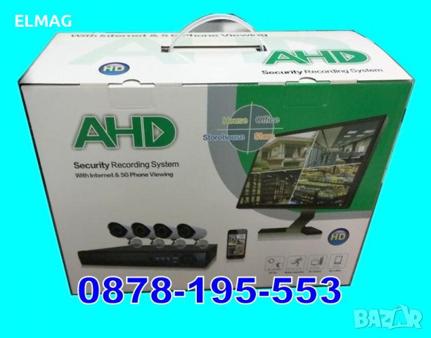 3MP AHD комплект - 720P AHD 4ch DVR + 4 AHD камери Sony 3MP, снимка 3 - Комплекти за видеонаблюдение - 33972444