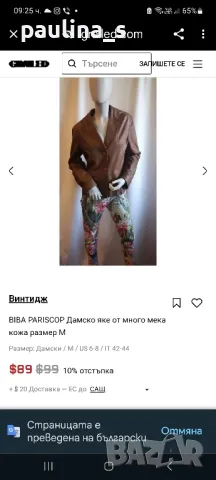 Два броя / Vintage / Винтидж дълго яке / манто от естествена кожа , снимка 10 - Якета - 48508511