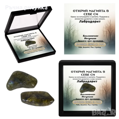 Полускъпоценен естествен камък - талисман  в рамка, снимка 7 - Декорация за дома - 49758492