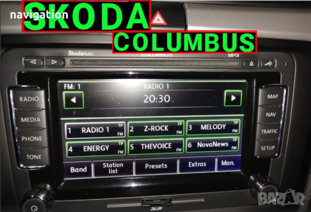 🇧🇬 🇲🇦🇵 2025 Skoda SD карта 32GB Шкода Amundsen Навигация ъпдейт Европа/BG Octavia,Superb,Fabia, снимка 9 - Аксесоари и консумативи - 31081712