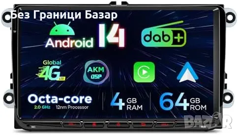 Нов Мощен 9" Android 14 Авто Радио CarPlay GPS DSP за VW Skoda кола