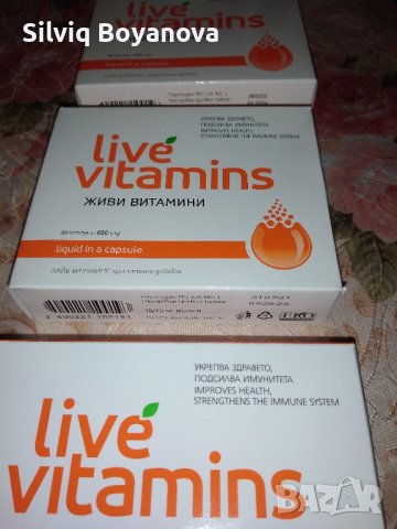 живи витамини - Промоционална цена , снимка 2 - Хранителни добавки - 42319449