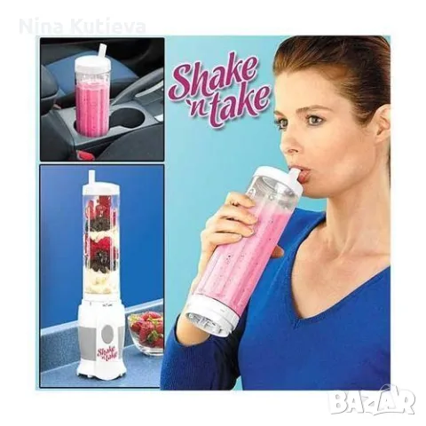 Блендер за смути Shake’n’take , снимка 5 - Блендери - 56537946