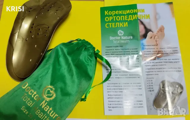 КОРЕКЦИОННИ ОРТОПЕДИЧНИ СТЕЛКИ само на 22-23 ЮЛИ, снимка 1