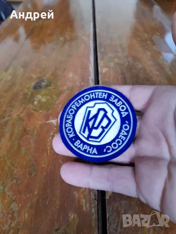Стара емблема КРЗ Одесос Варна, снимка 2 - Други ценни предмети - 49709506