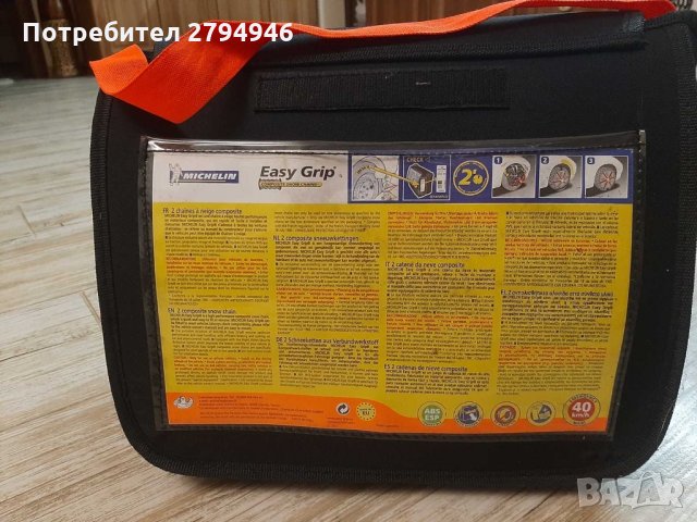 Композитни вериги Мишелин/ Michelin, снимка 3 - Аксесоари и консумативи - 30495242