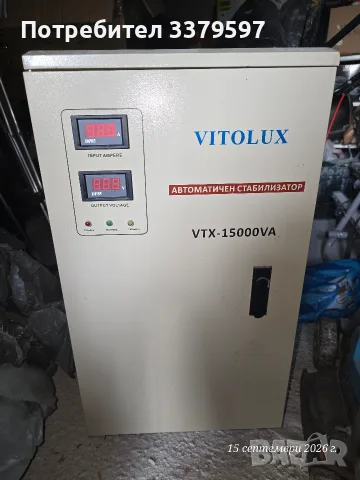 ТОКОИЗПРАПИТЕЛ/МОНОФАЗЕН АВТОМАТИЧЕН СТАБИЛИЗАТОР/РЕГУЛАТОРИ/ за ток VITOLUX с Мощност 15KVA(12KW