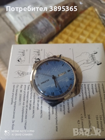 Часовник Ракета , снимка 2 - Мъжки - 51623118