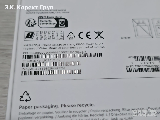 iPhone air 256GB / запечатан, снимка 5 - Apple iPhone - 54001667
