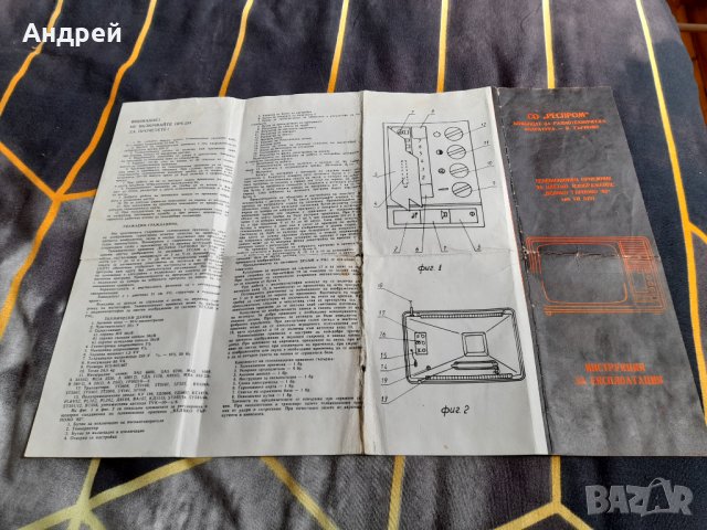 Инструкция за експлоатация телевизор Велико Търново 85, снимка 4 - Други ценни предмети - 36593965