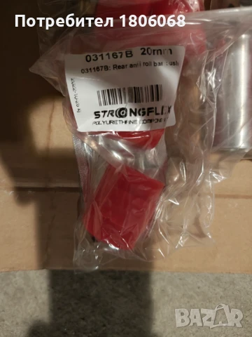 Полиуретанови тампони за БМВ Е46 BMW E46 STRONGFLEX, снимка 11 - Части - 51097477