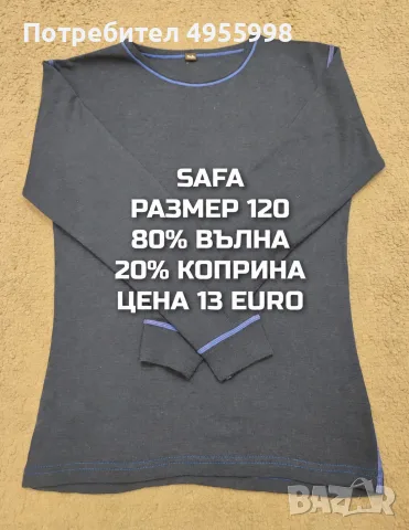 МЕРИНО ВЪЛНА ЗА ДЕЦА, снимка 14 - Детски комплекти - 56302425