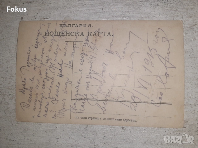 Стара военна снимка Царство България, снимка 3 - Антикварни и старинни предмети - 53366015