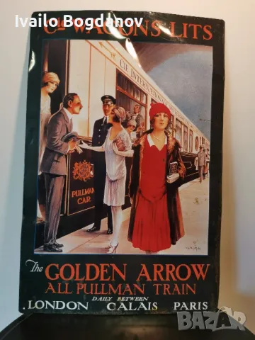 Стара емайлирана табела.