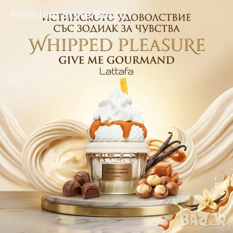 Унисекс парфюм Lattafa Give Me Gourmand Whipped Pleasure - С нотки на карамел, пуканки и мускус, снимка 7 - Унисекс парфюми - 54064892
