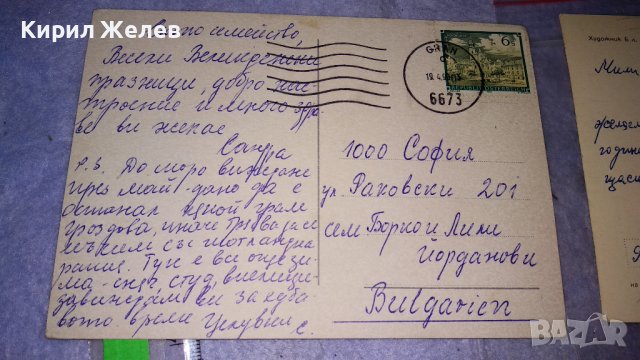 ДВЕ СТАРИ СИМПАТИЧНИ ПОЩЕНСКИ КАРТИЧКИ ВЕЛИКДЕН НОВА ГОДИНА ЧЕСТИТКИ с РЕДКИ ПОЩЕНСКИ МАРКИ 5943, снимка 8 - Филателия - 38790321