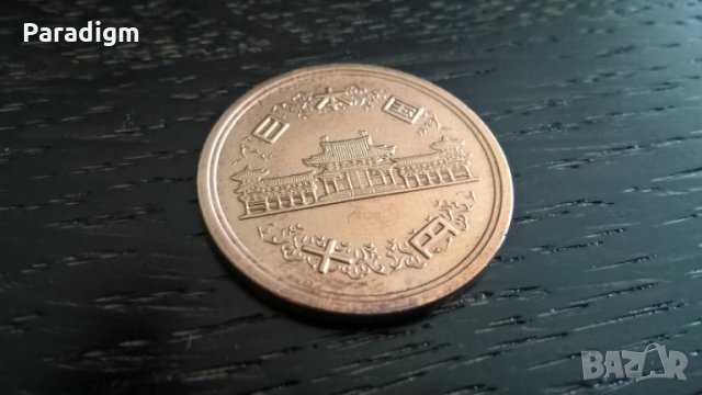 Монета - Япония - 10 йени | 1977г., снимка 3 - Нумизматика и бонистика - 29304317