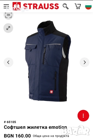 Engelbert strauss мъжки зимен елек размер Хххл 