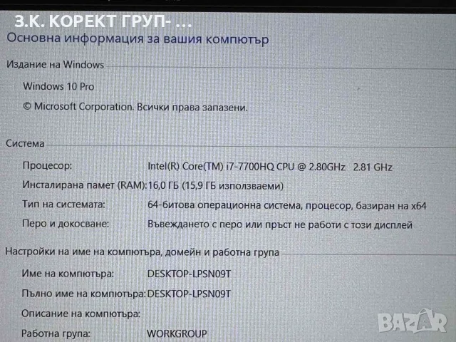 ASUS ROG Strix GL553V Gaming Laptop – i7 / 16GB RAM / GTX 1050 Ti / SSD, снимка 6 - Лаптопи за игри - 55777000