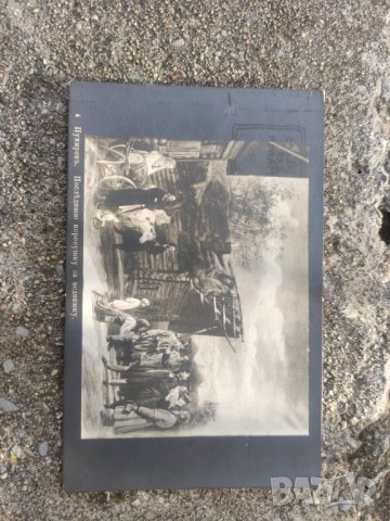 Продавам стари пощенски карти , картички , снимка 5 - Филателия - 42642424