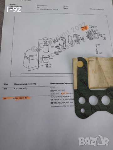 A3641840180**NEU**MERCEDES-BENZ**LKW**ГАРНИТУРА ЗА ТЯЛОТО НА МАСЛЕНИЯТ ФИЛТЪР **, снимка 4 - Части - 38275257